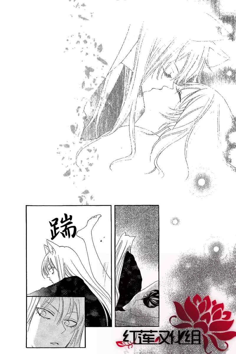 《元气少女缘结神》漫画最新章节第47话免费下拉式在线观看章节第【4】张图片