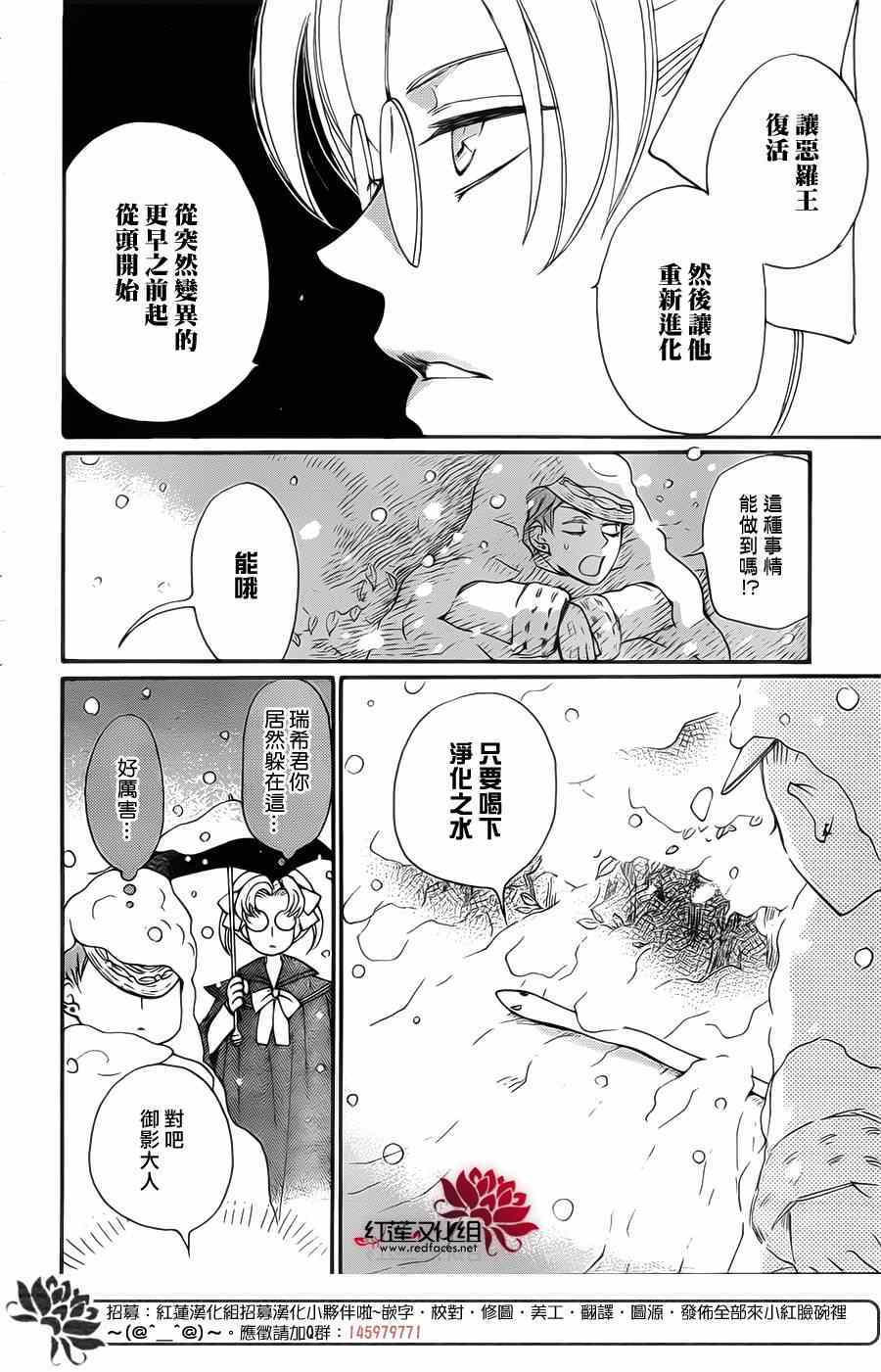 《元气少女缘结神》漫画最新章节第129话免费下拉式在线观看章节第【16】张图片