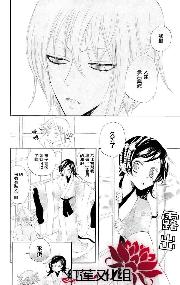 《元气少女缘结神》漫画最新章节第48话免费下拉式在线观看章节第【16】张图片