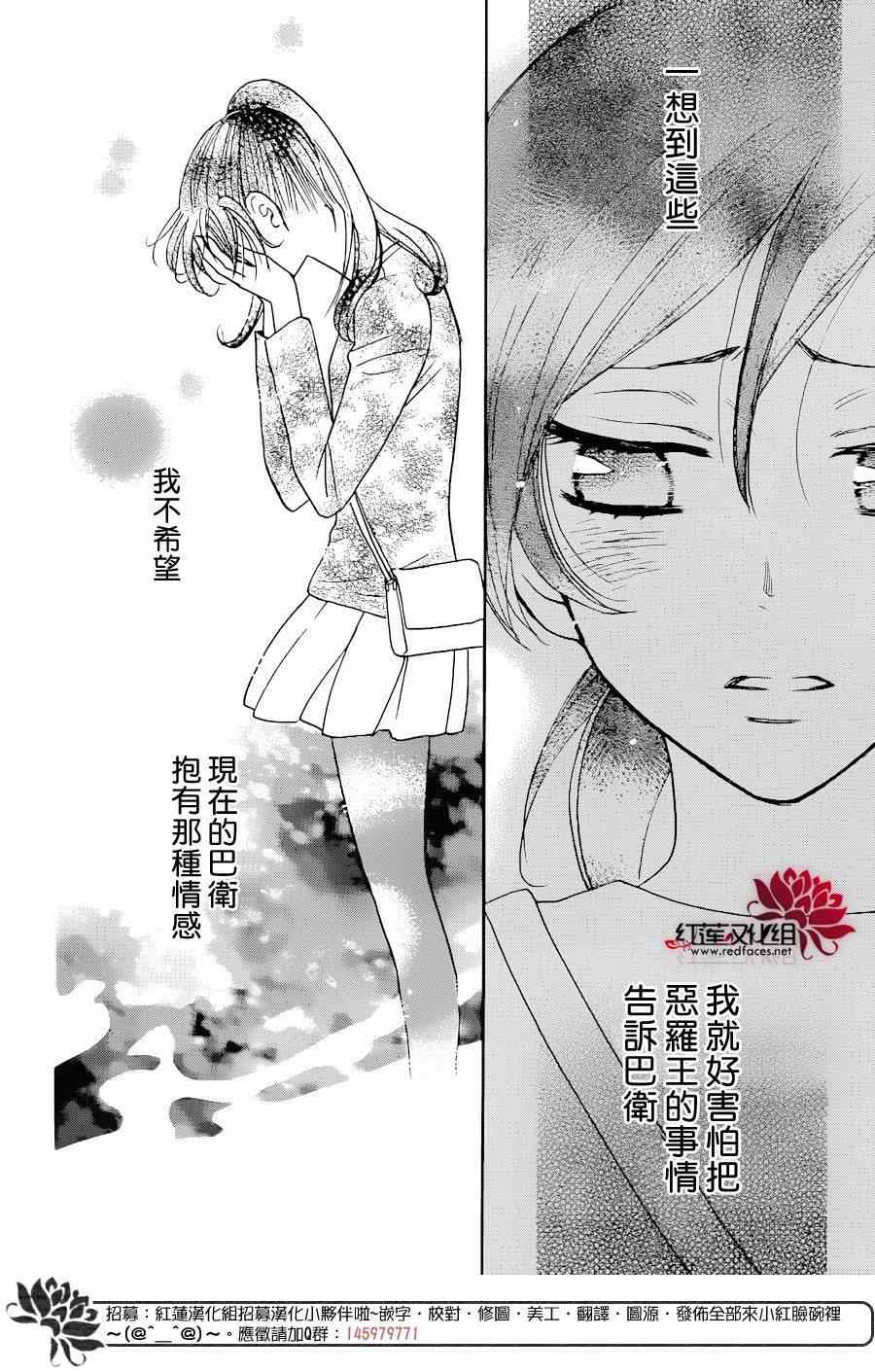 《元气少女缘结神》漫画最新章节第119话免费下拉式在线观看章节第【15】张图片