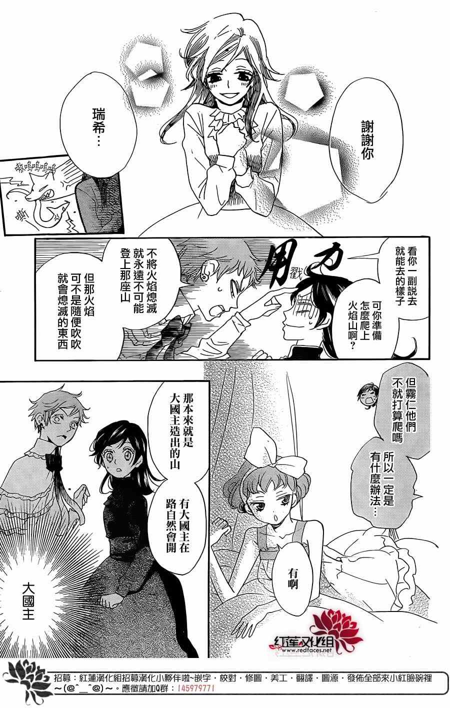 《元气少女缘结神》漫画最新章节第132话免费下拉式在线观看章节第【11】张图片