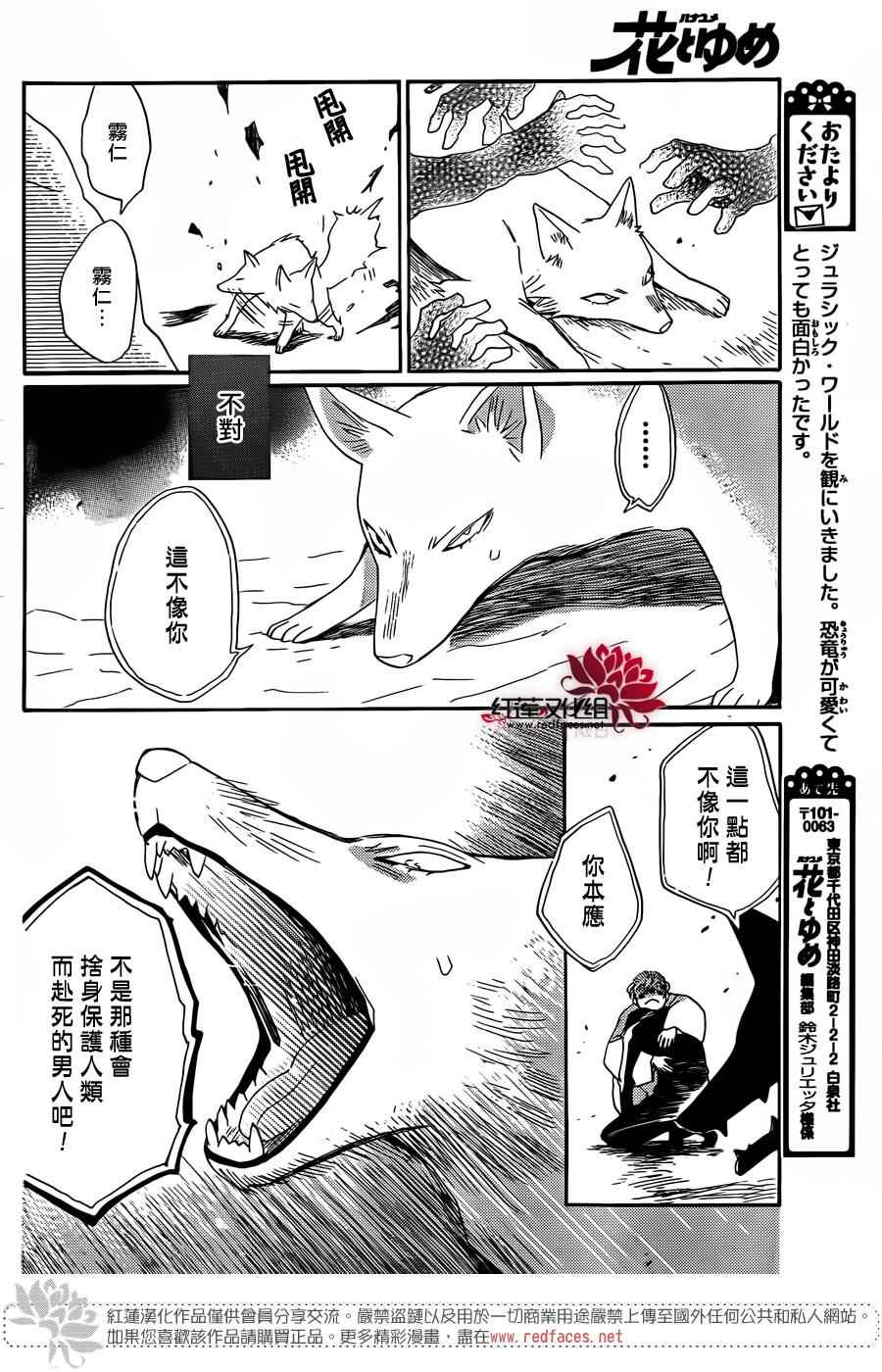 《元气少女缘结神》漫画最新章节第135话免费下拉式在线观看章节第【11】张图片