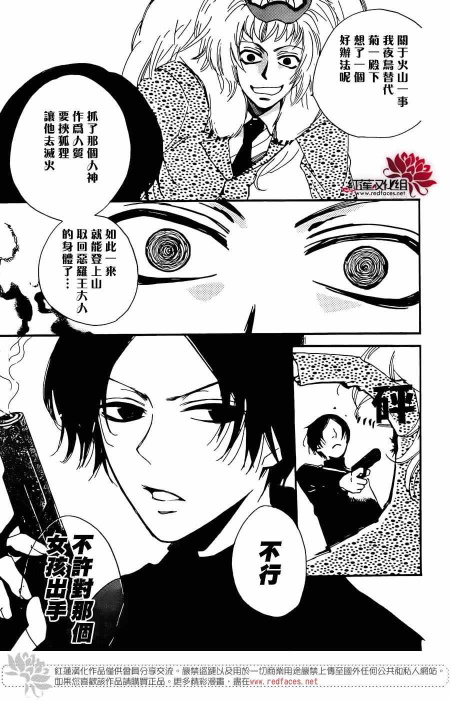 《元气少女缘结神》漫画最新章节第120话免费下拉式在线观看章节第【10】张图片