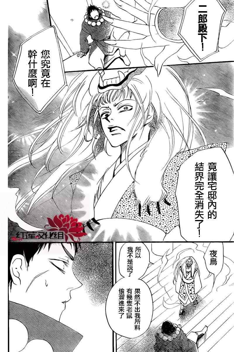 《元气少女缘结神》漫画最新章节第56话免费下拉式在线观看章节第【28】张图片