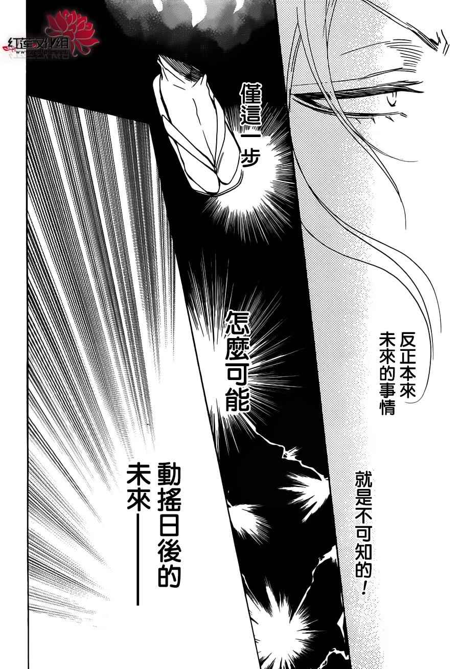 《元气少女缘结神》漫画最新章节第139话免费下拉式在线观看章节第【8】张图片