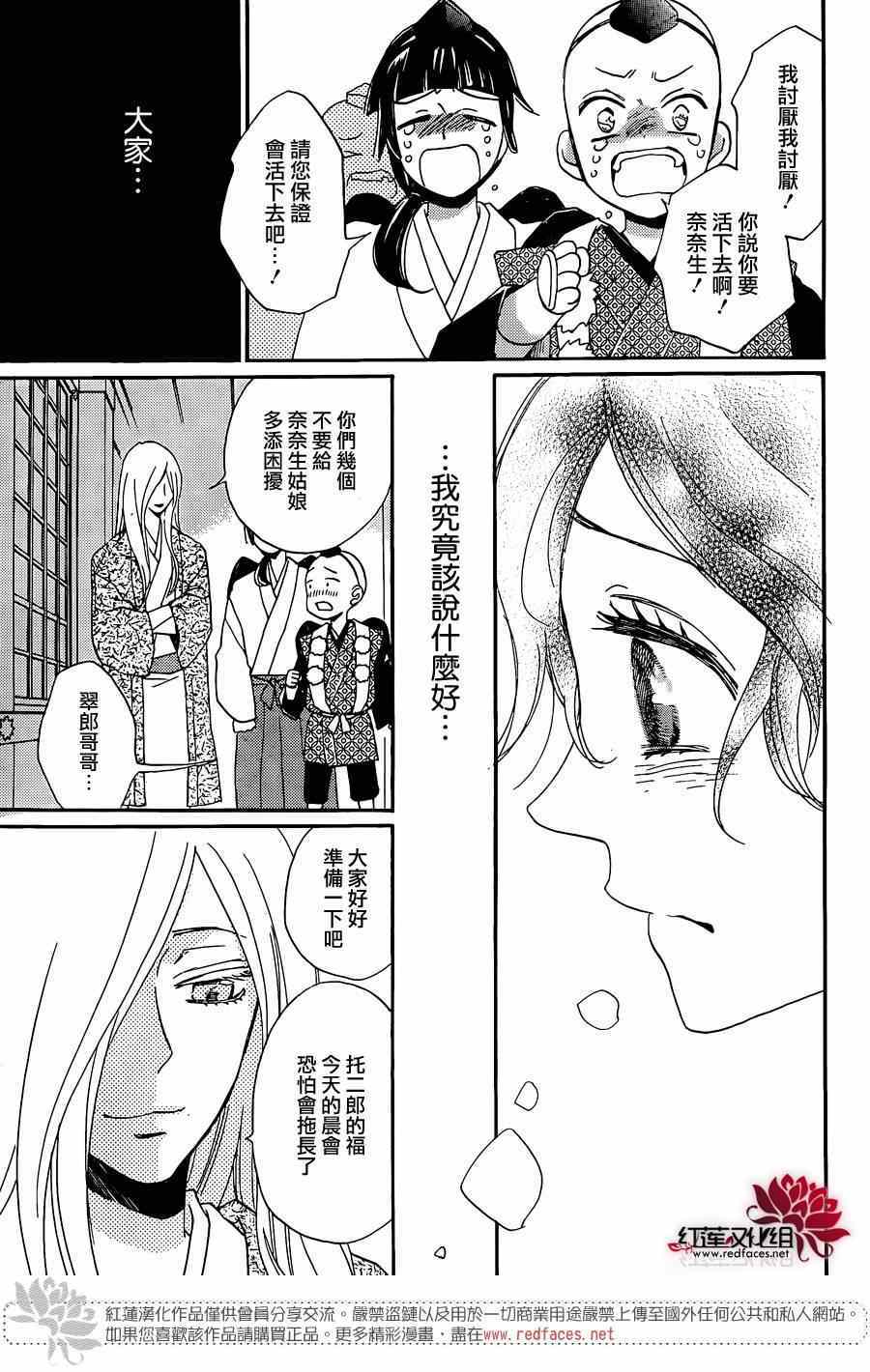 《元气少女缘结神》漫画最新章节第124话免费下拉式在线观看章节第【14】张图片