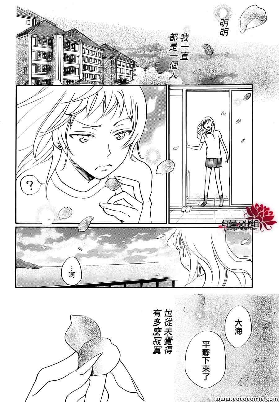 《元气少女缘结神》漫画最新章节第111话免费下拉式在线观看章节第【21】张图片