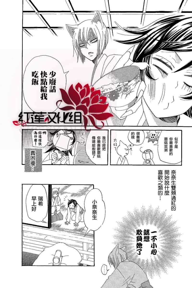 《元气少女缘结神》漫画最新章节第47话免费下拉式在线观看章节第【8】张图片