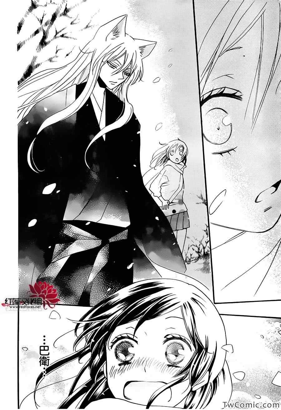 《元气少女缘结神》漫画最新章节第99话免费下拉式在线观看章节第【10】张图片