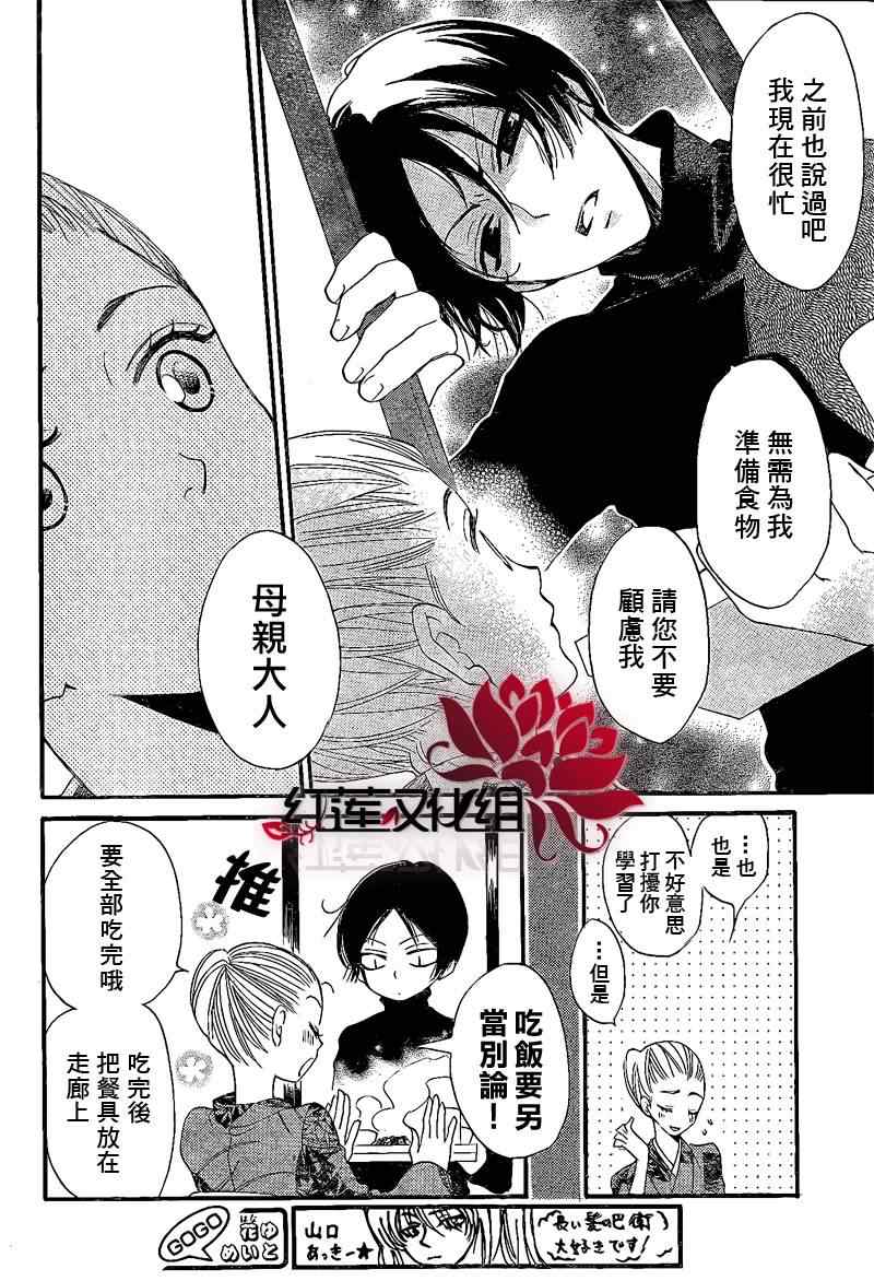 《元气少女缘结神》漫画最新章节第64话免费下拉式在线观看章节第【6】张图片