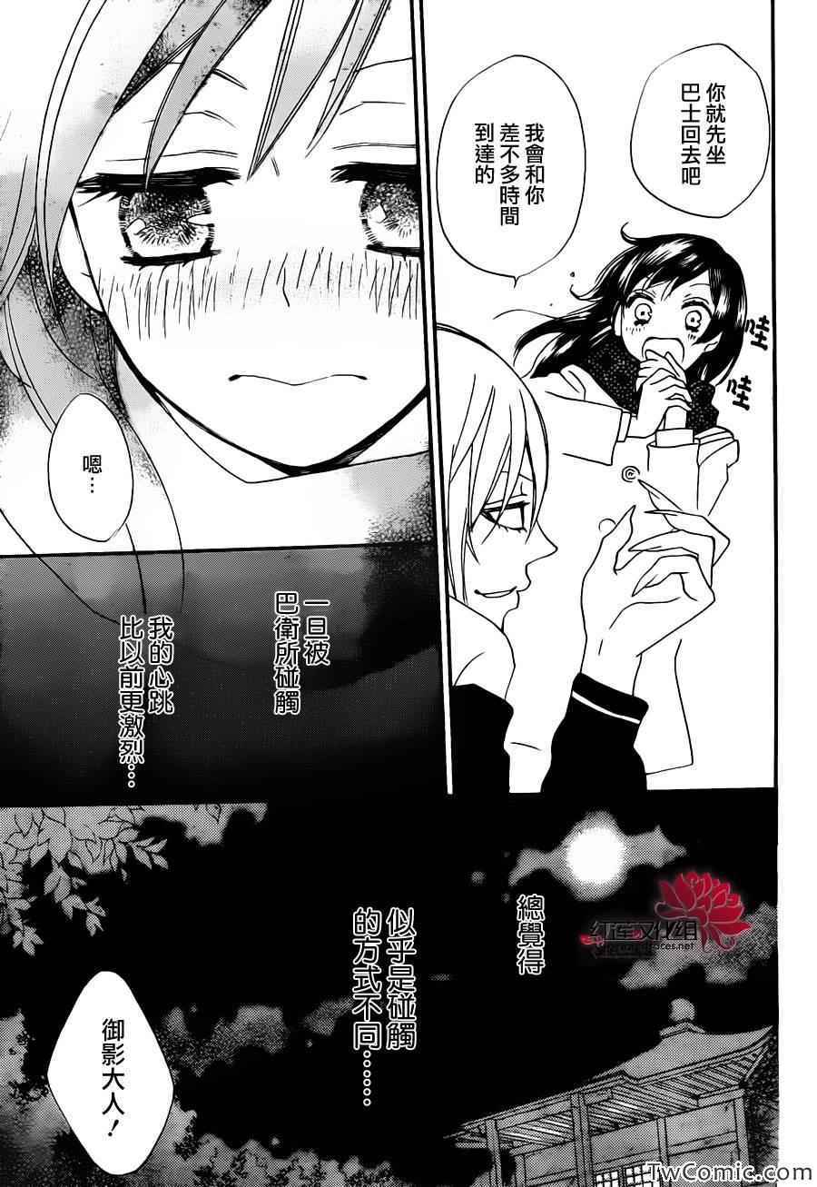 《元气少女缘结神》漫画最新章节第102话 奈奈生的秘密神明修行免费下拉式在线观看章节第【16】张图片