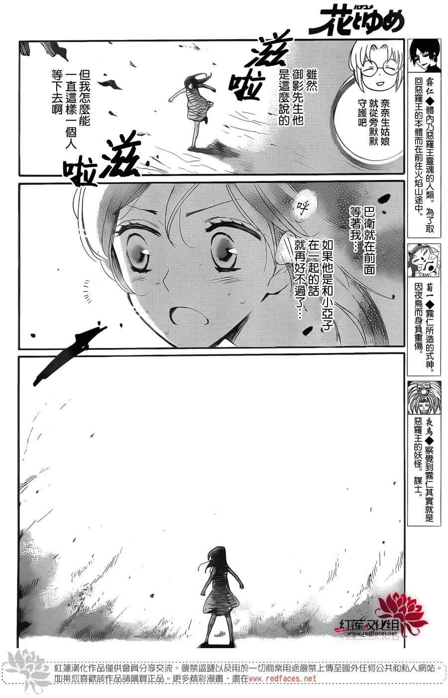 《元气少女缘结神》漫画最新章节第135话免费下拉式在线观看章节第【3】张图片