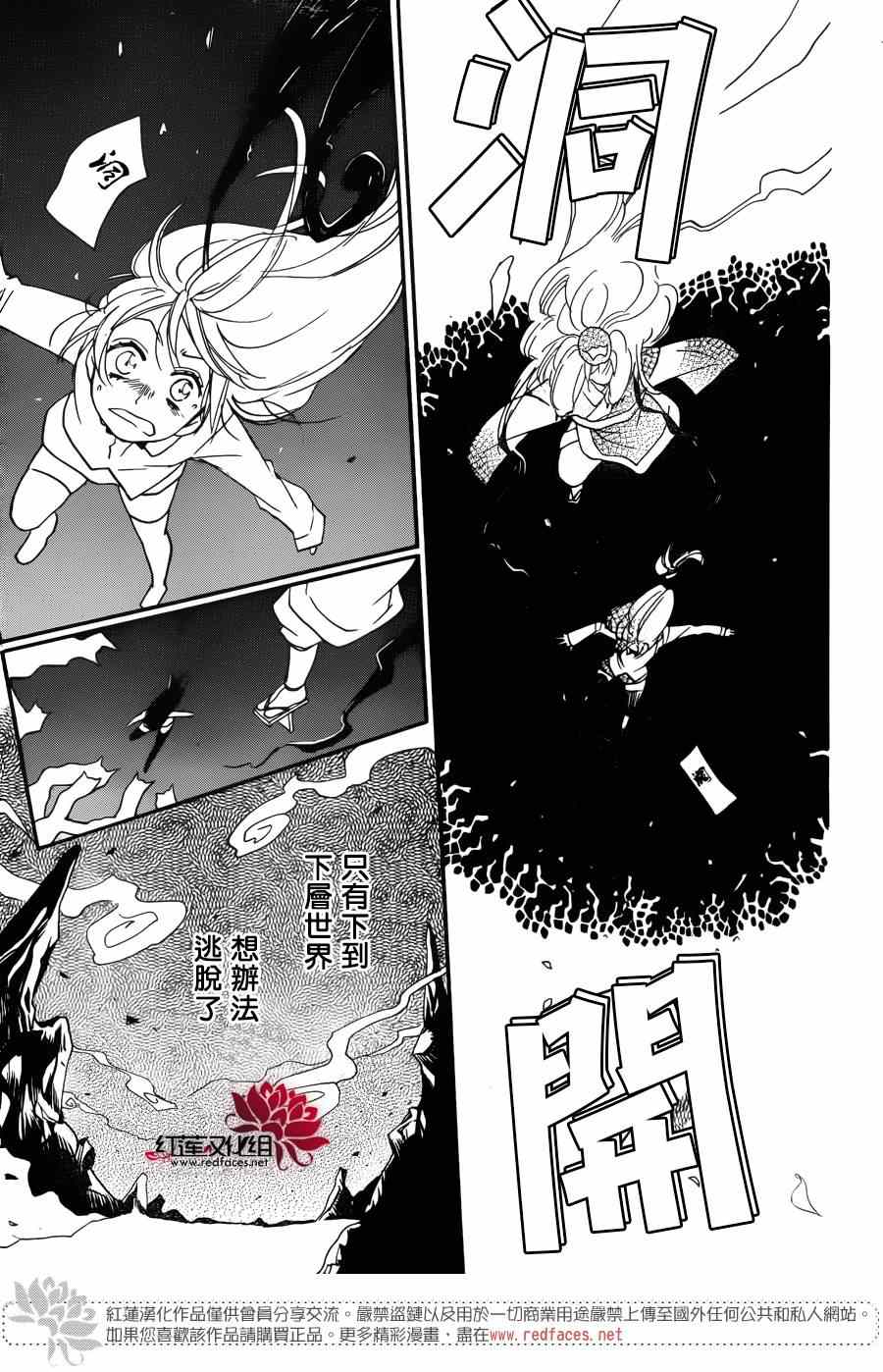 《元气少女缘结神》漫画最新章节第121话免费下拉式在线观看章节第【25】张图片