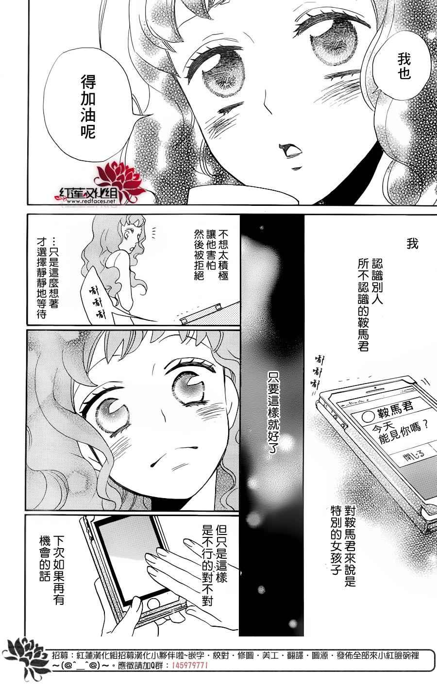 《元气少女缘结神》漫画最新章节第146话免费下拉式在线观看章节第【16】张图片