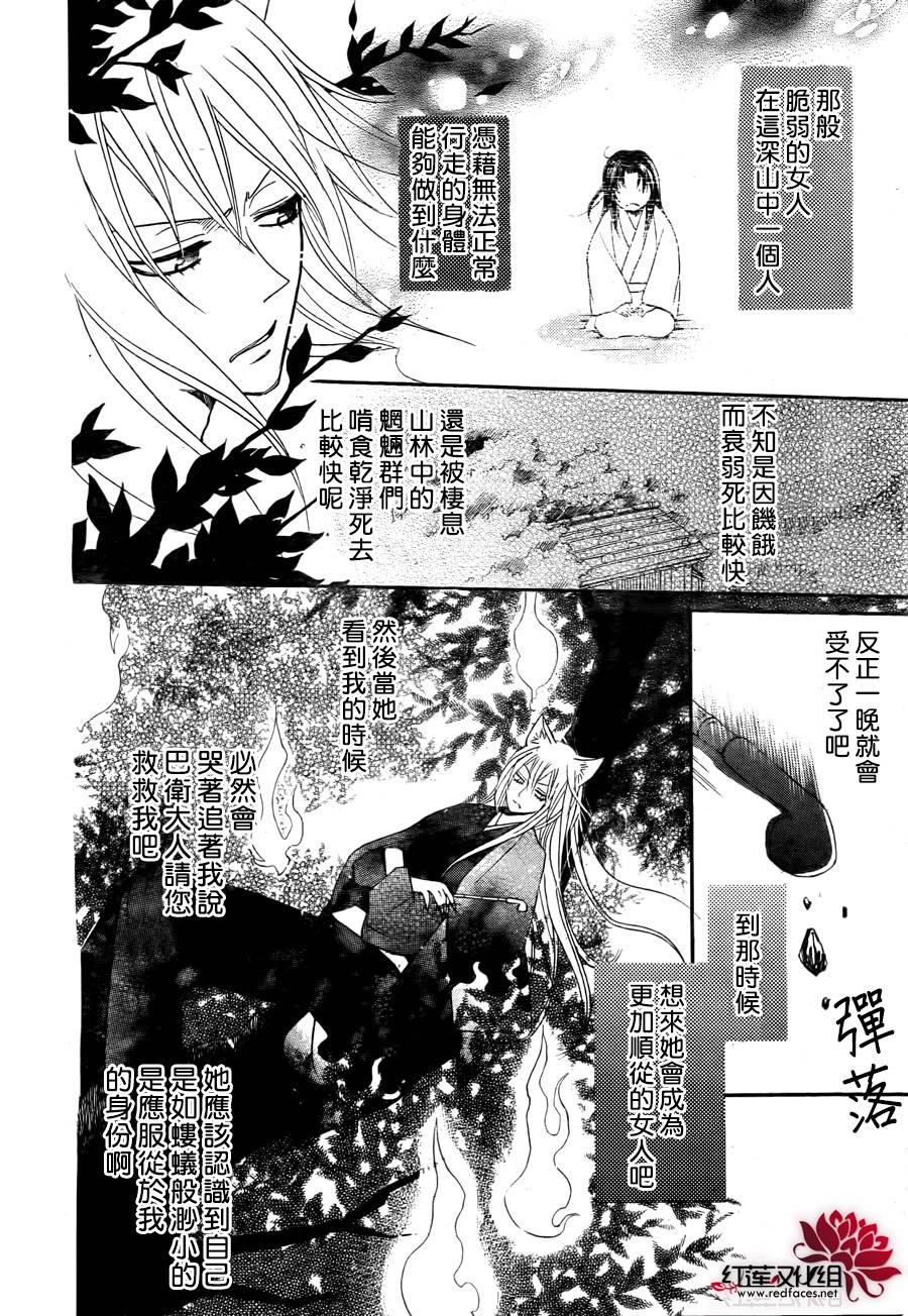 《元气少女缘结神》漫画最新章节第93话免费下拉式在线观看章节第【14】张图片