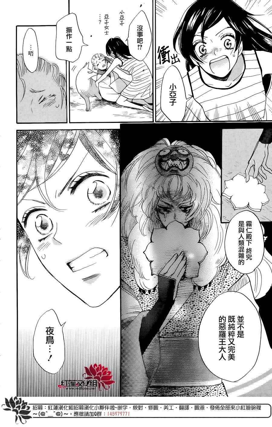 《元气少女缘结神》漫画最新章节第136话免费下拉式在线观看章节第【11】张图片