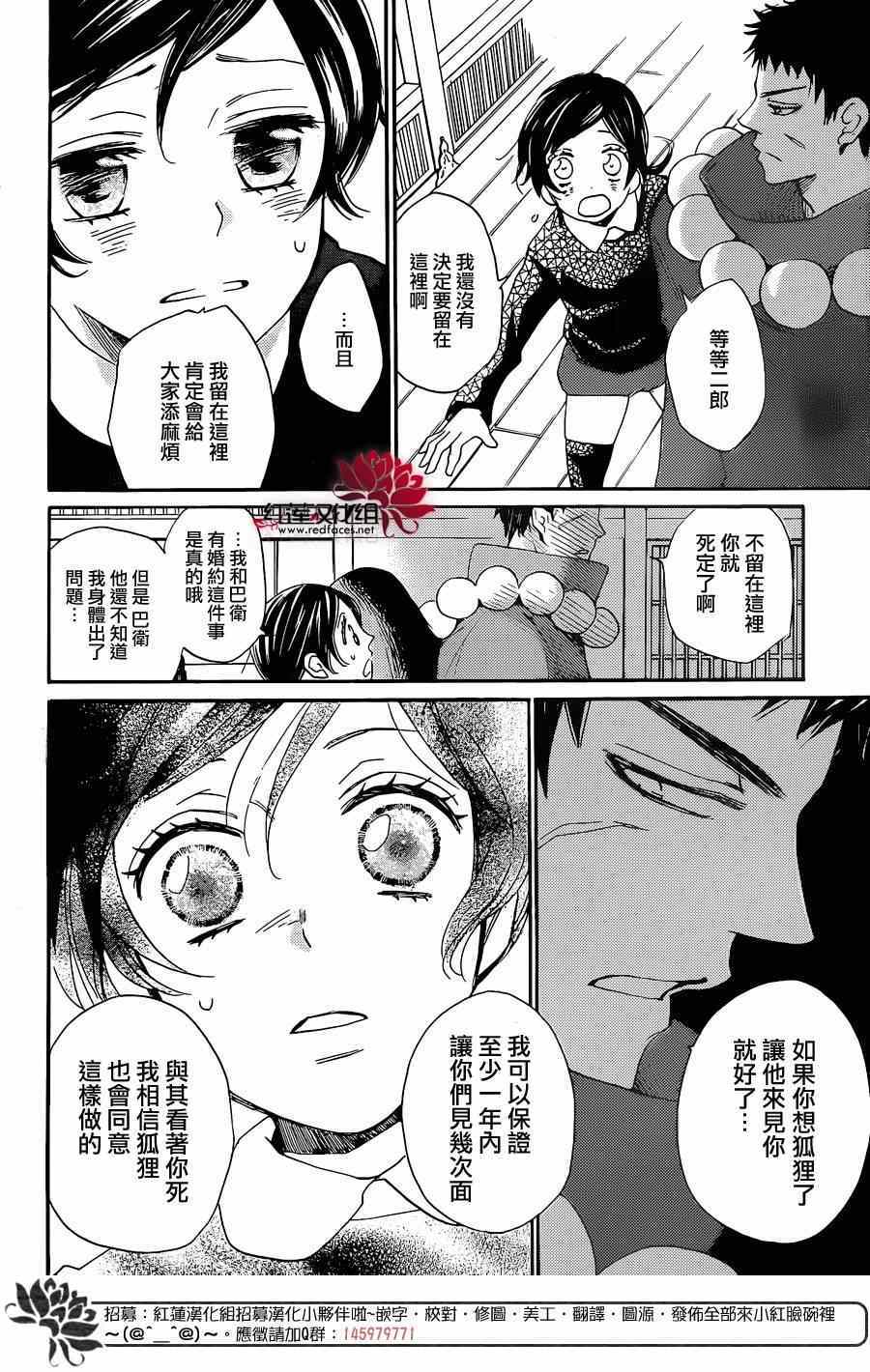 《元气少女缘结神》漫画最新章节第124话免费下拉式在线观看章节第【11】张图片