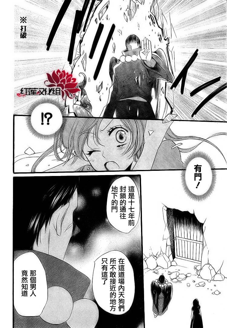 《元气少女缘结神》漫画最新章节第58话免费下拉式在线观看章节第【18】张图片