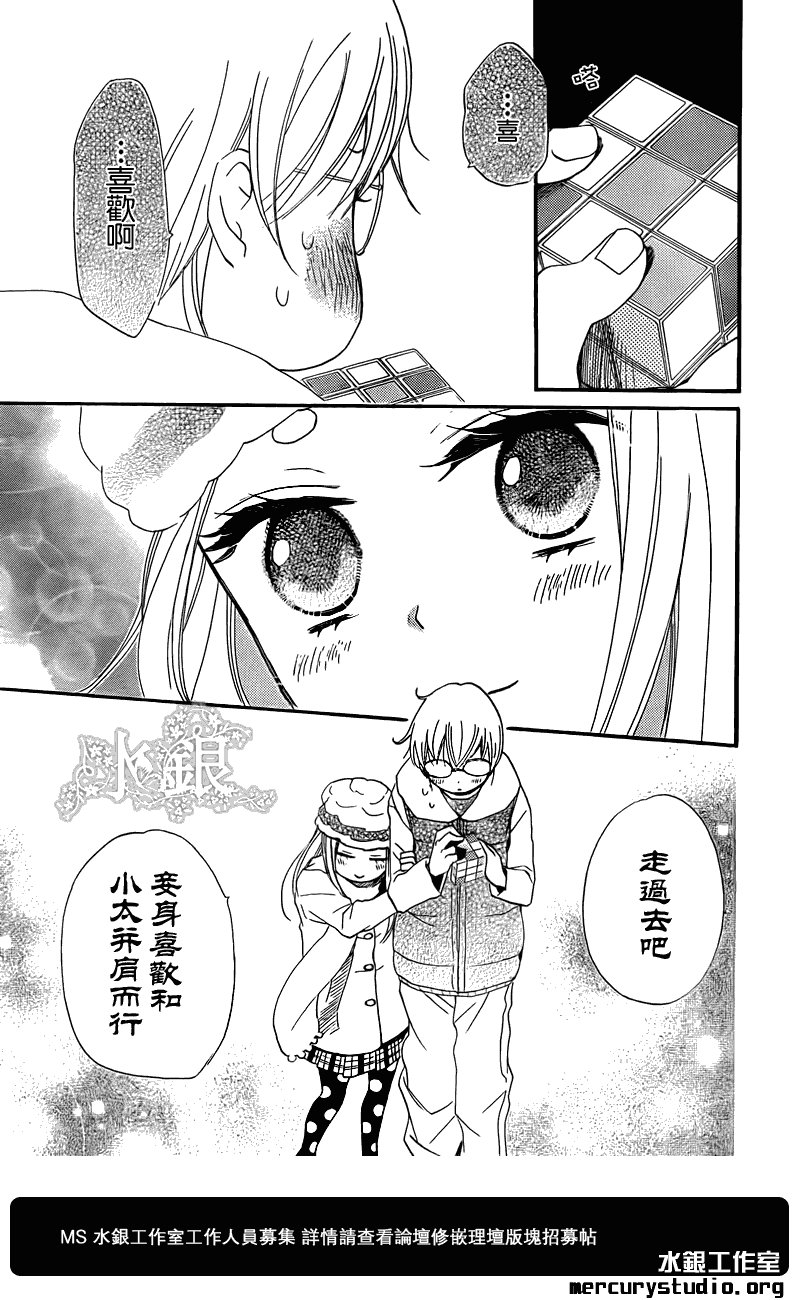 《元气少女缘结神》漫画最新章节第67话免费下拉式在线观看章节第【4】张图片