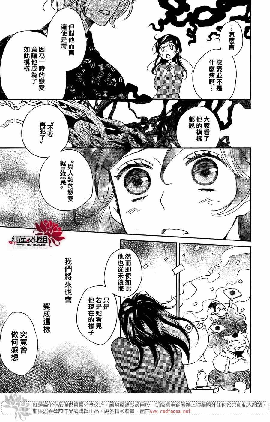 《元气少女缘结神》漫画最新章节第117话免费下拉式在线观看章节第【16】张图片