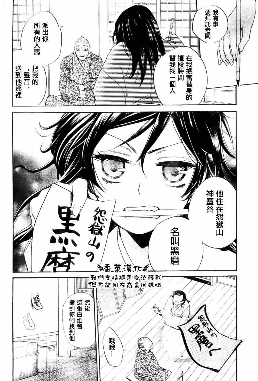 《元气少女缘结神》漫画最新章节第91话免费下拉式在线观看章节第【4】张图片