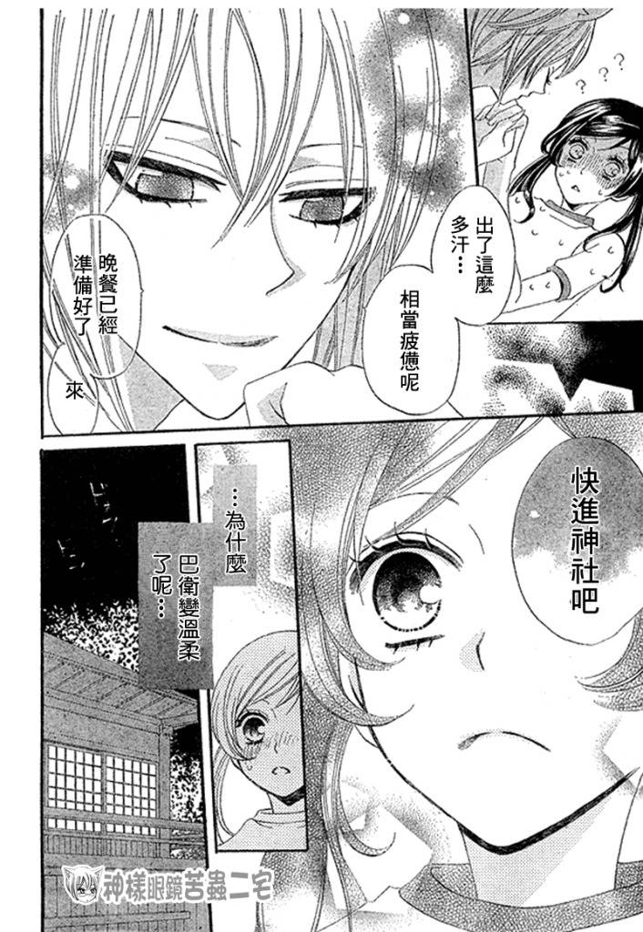 《元气少女缘结神》漫画最新章节第27话免费下拉式在线观看章节第【17】张图片