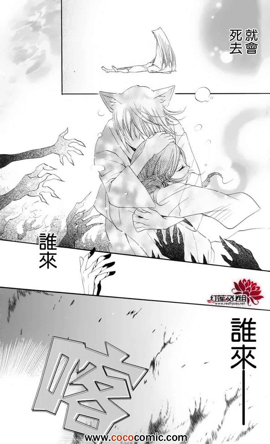 《元气少女缘结神》漫画最新章节外传：第4话  巴卫御影特别篇免费下拉式在线观看章节第【25】张图片