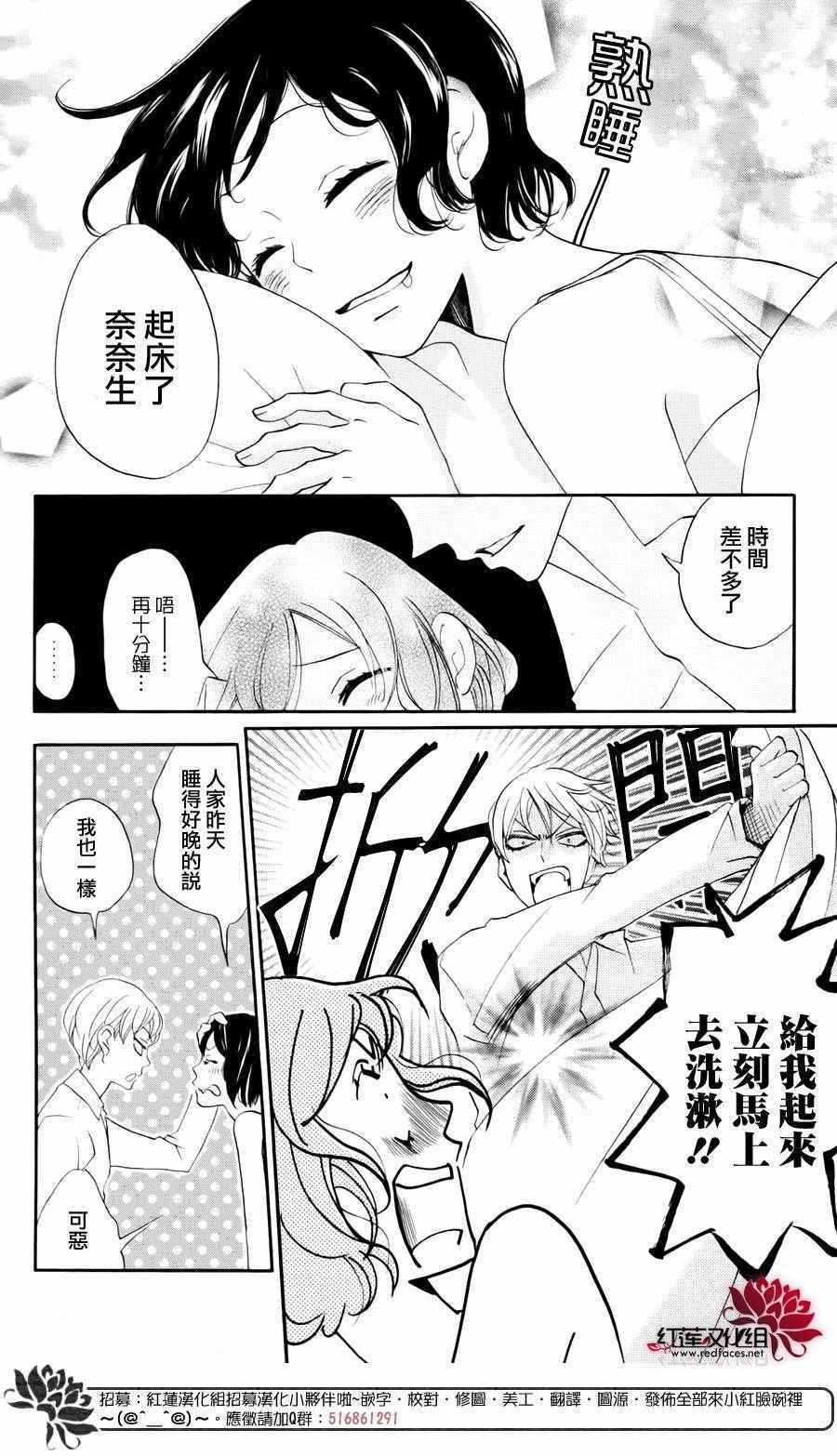 《元气少女缘结神》漫画最新章节完结特别篇免费下拉式在线观看章节第【2】张图片