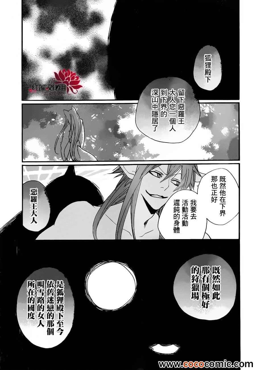 《元气少女缘结神》漫画最新章节第96话免费下拉式在线观看章节第【19】张图片