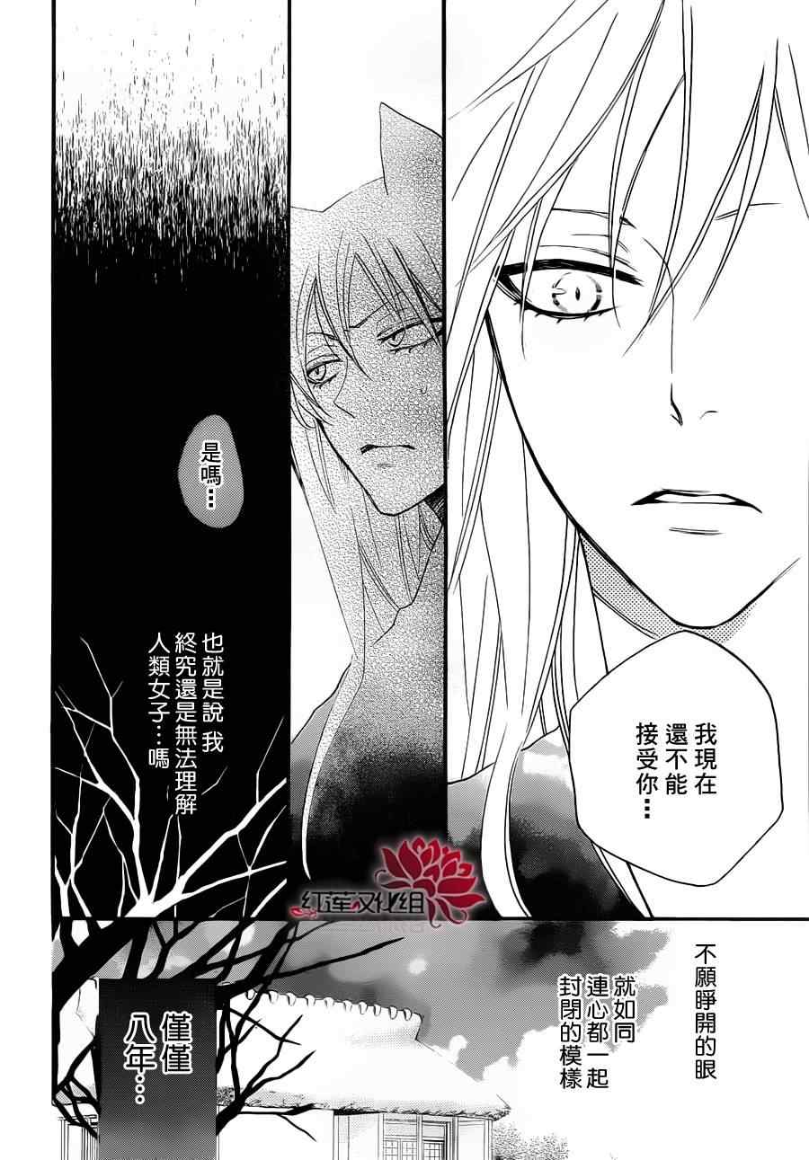 《元气少女缘结神》漫画最新章节第97话免费下拉式在线观看章节第【8】张图片