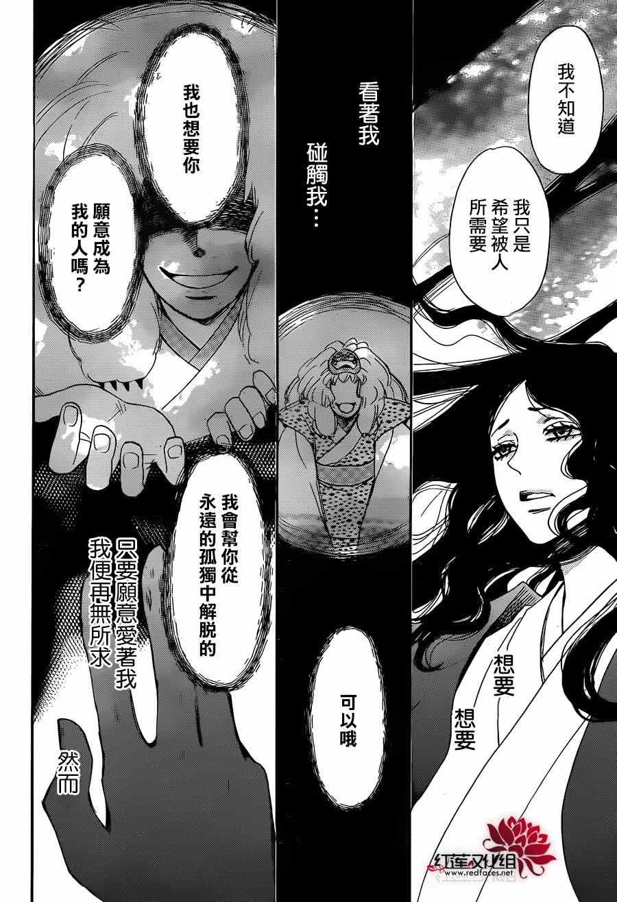 《元气少女缘结神》漫画最新章节第132话免费下拉式在线观看章节第【20】张图片