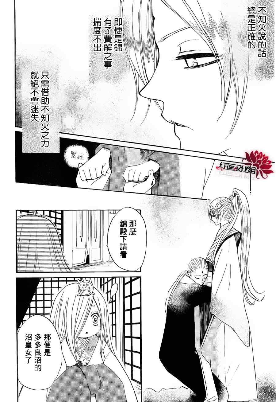 《元气少女缘结神》漫画最新章节第73话免费下拉式在线观看章节第【10】张图片