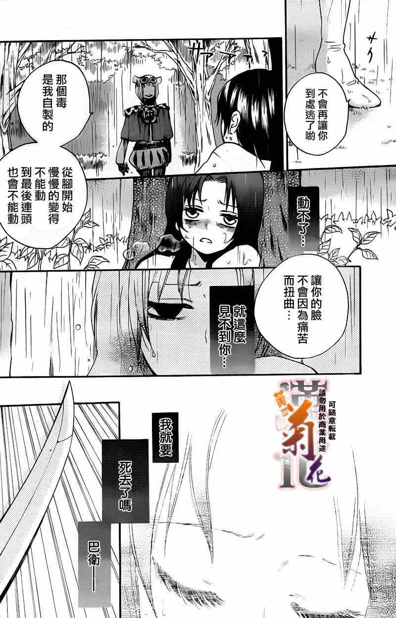 《元气少女缘结神》漫画最新章节第92话免费下拉式在线观看章节第【17】张图片