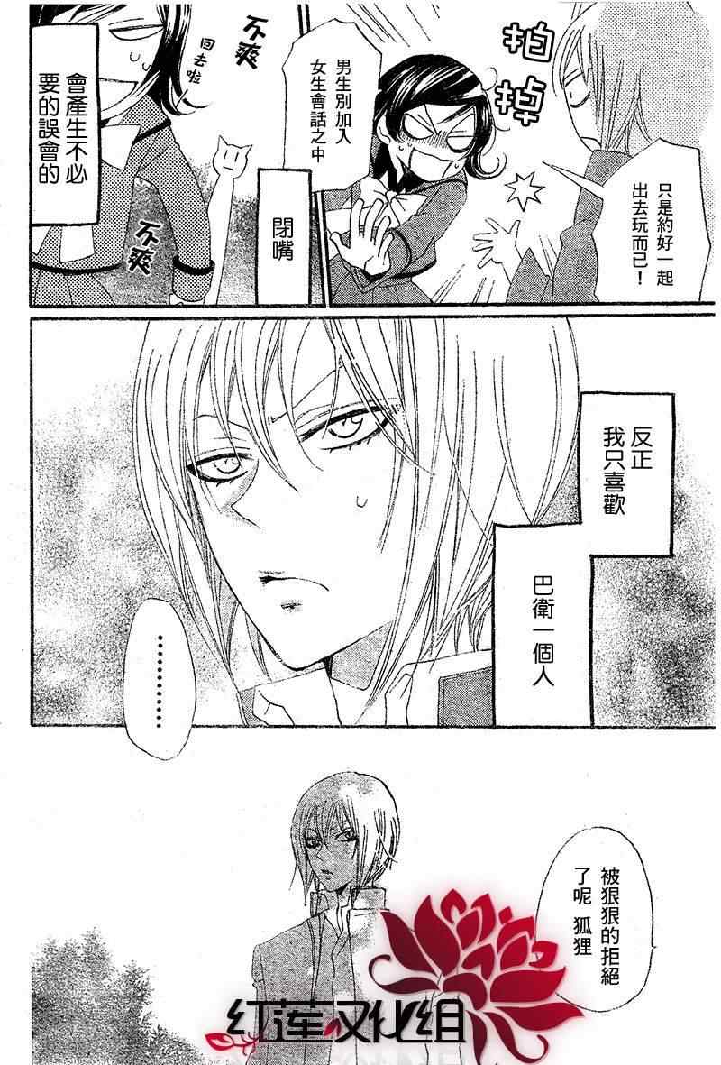 《元气少女缘结神》漫画最新章节第50话免费下拉式在线观看章节第【6】张图片