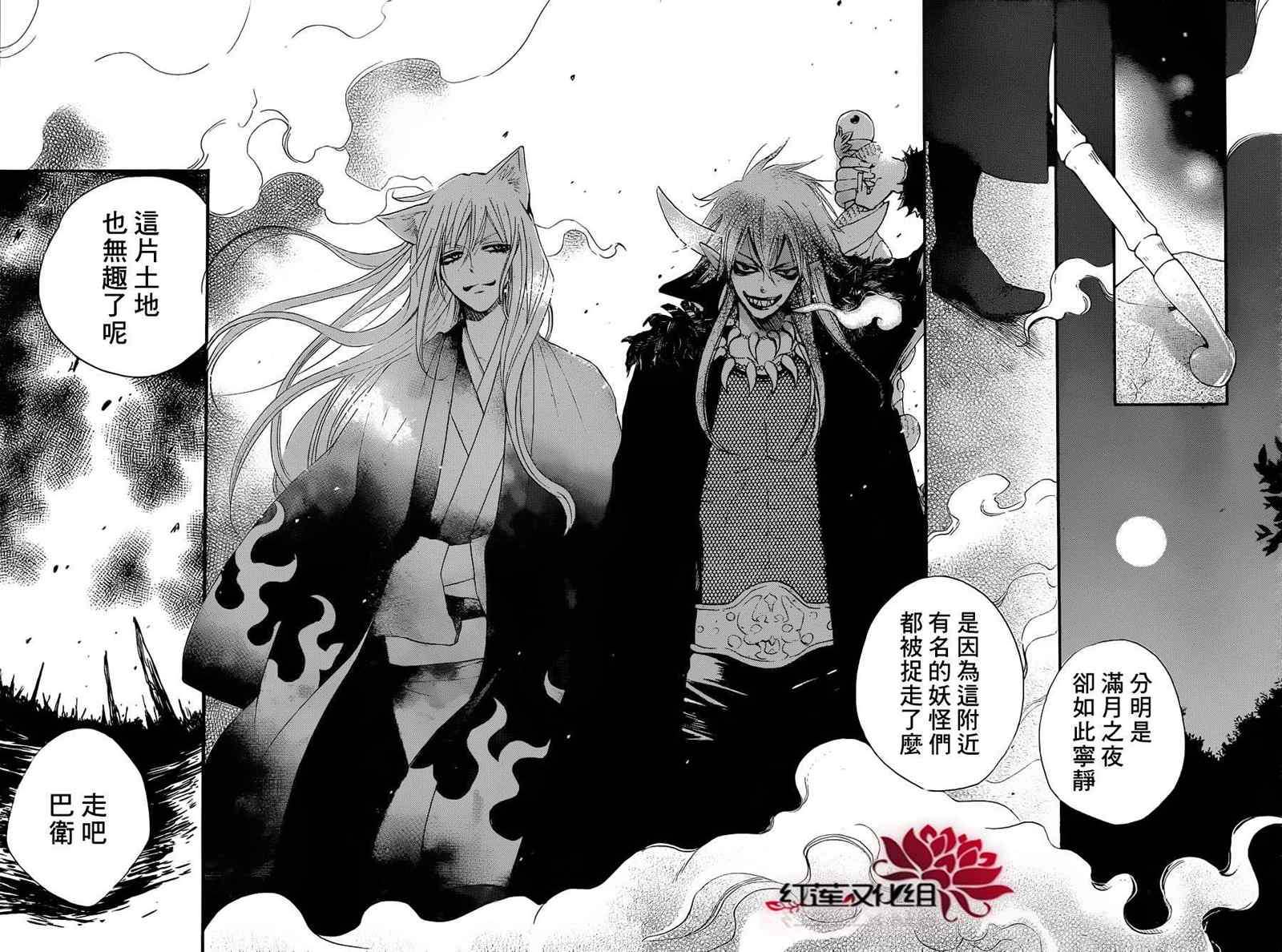 《元气少女缘结神》漫画最新章节第82话免费下拉式在线观看章节第【32】张图片