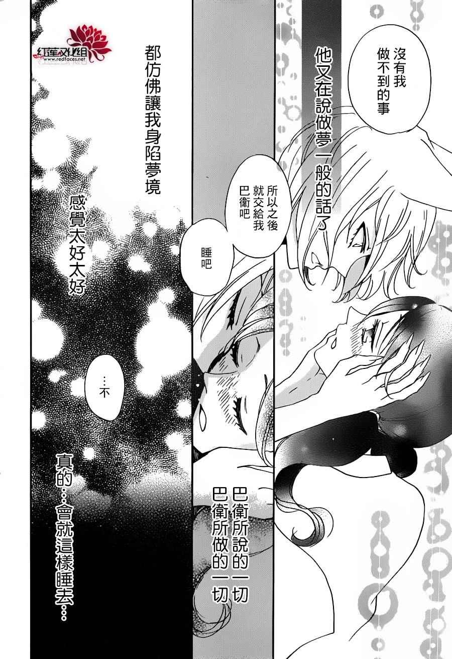 《元气少女缘结神》漫画最新章节第143话免费下拉式在线观看章节第【14】张图片