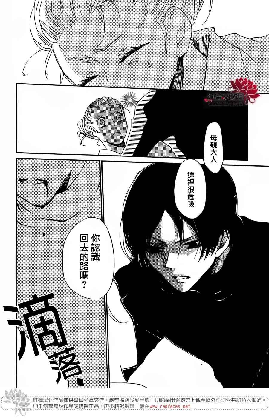 《元气少女缘结神》漫画最新章节第135话免费下拉式在线观看章节第【9】张图片