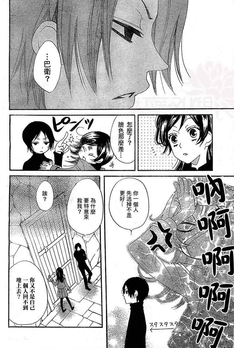 《元气少女缘结神》漫画最新章节第44话免费下拉式在线观看章节第【22】张图片