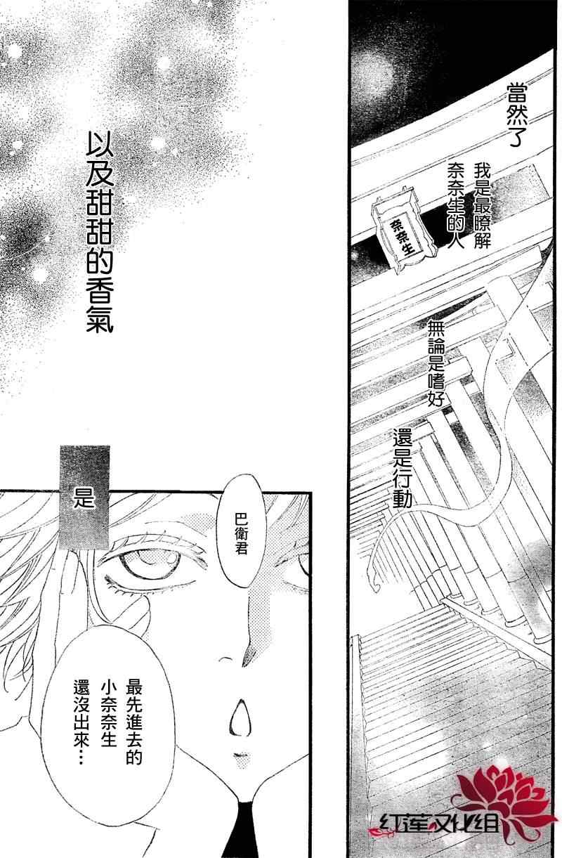 《元气少女缘结神》漫画最新章节第61话免费下拉式在线观看章节第【16】张图片