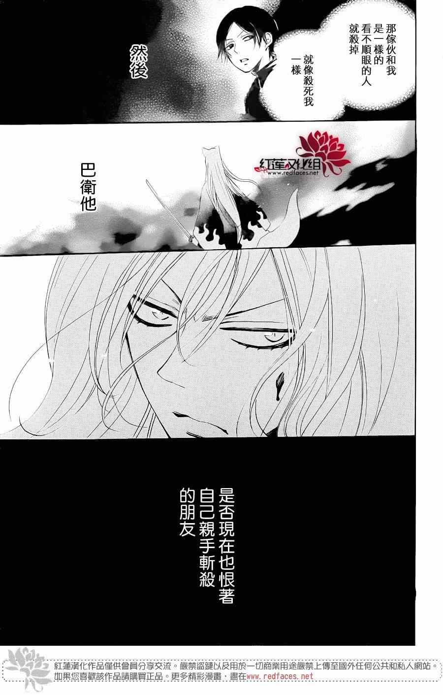 《元气少女缘结神》漫画最新章节第119话免费下拉式在线观看章节第【14】张图片