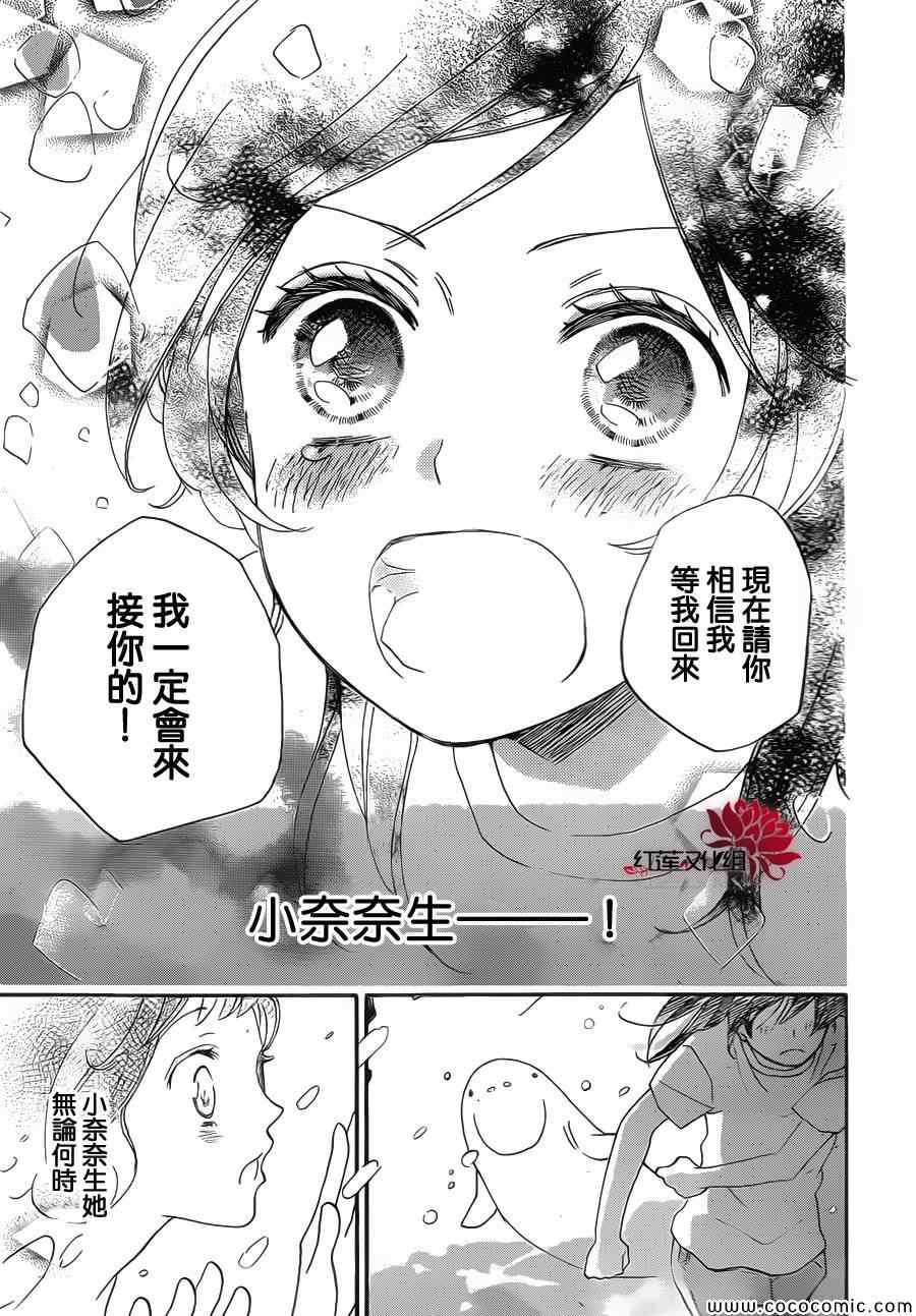 《元气少女缘结神》漫画最新章节第105话免费下拉式在线观看章节第【23】张图片