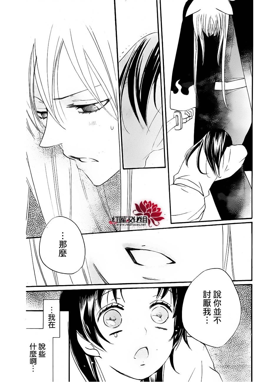 《元气少女缘结神》漫画最新章节第93话免费下拉式在线观看章节第【21】张图片