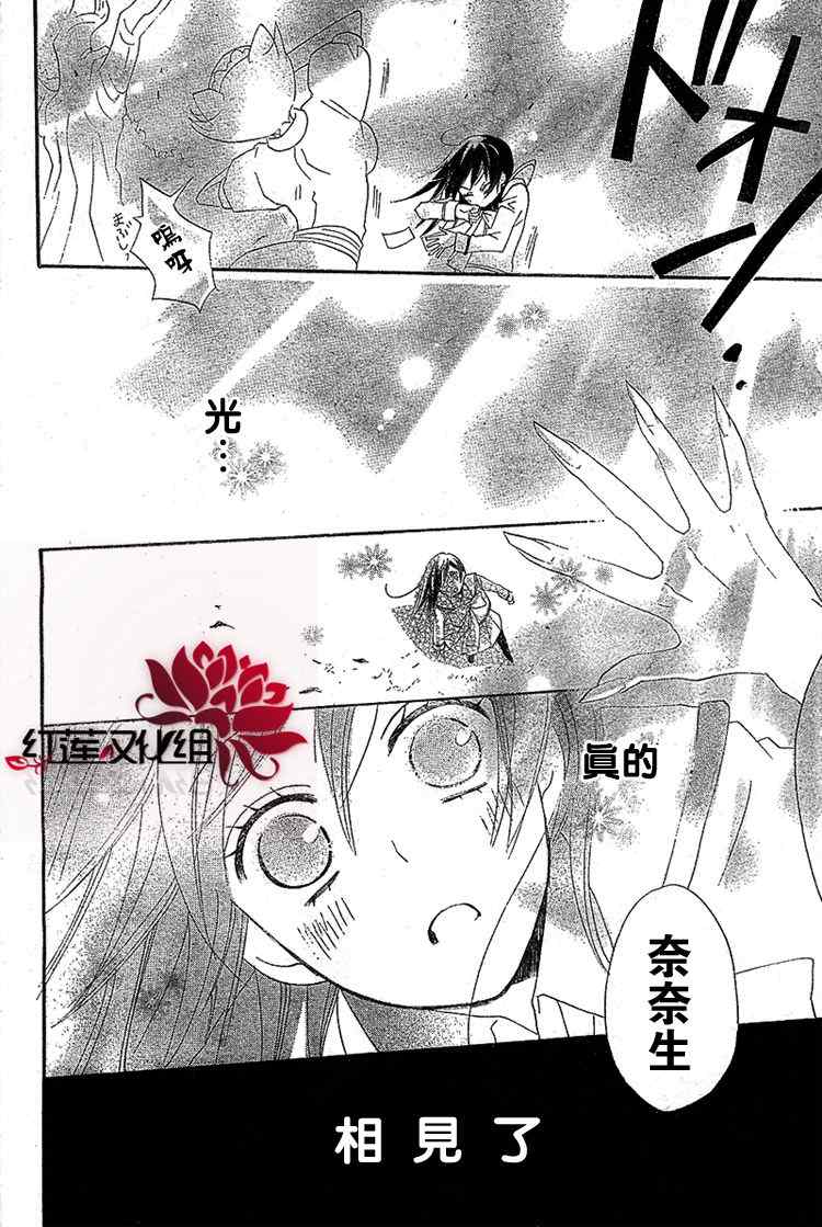 《元气少女缘结神》漫画最新章节第45话免费下拉式在线观看章节第【26】张图片