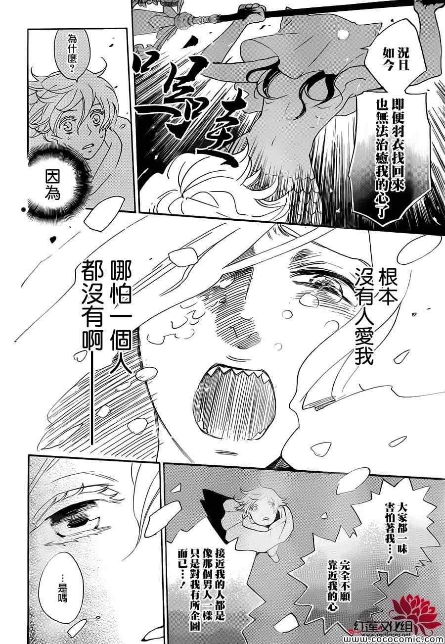 《元气少女缘结神》漫画最新章节第111话免费下拉式在线观看章节第【7】张图片