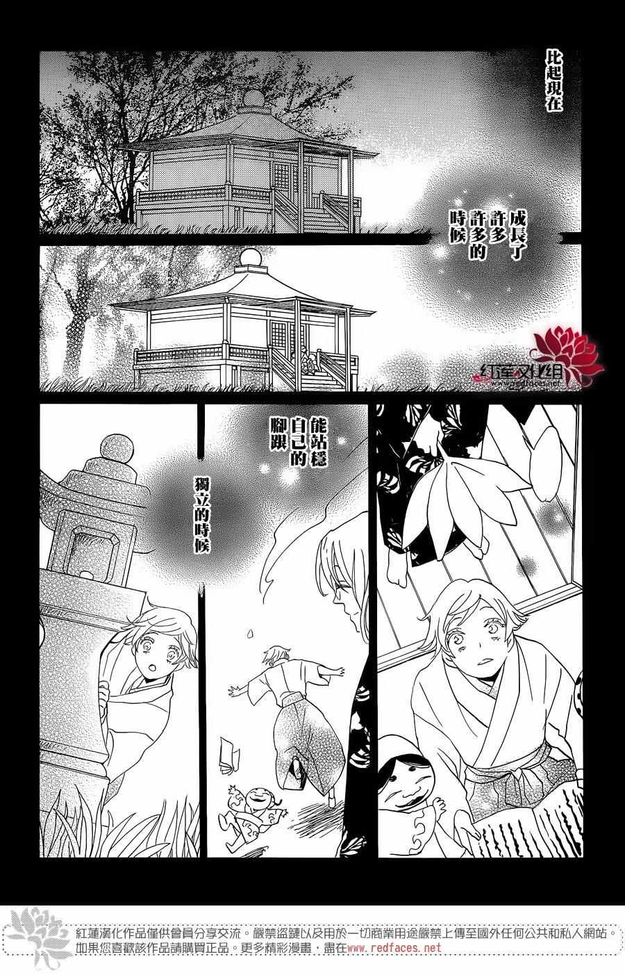 《元气少女缘结神》漫画最新章节第149话免费下拉式在线观看章节第【33】张图片