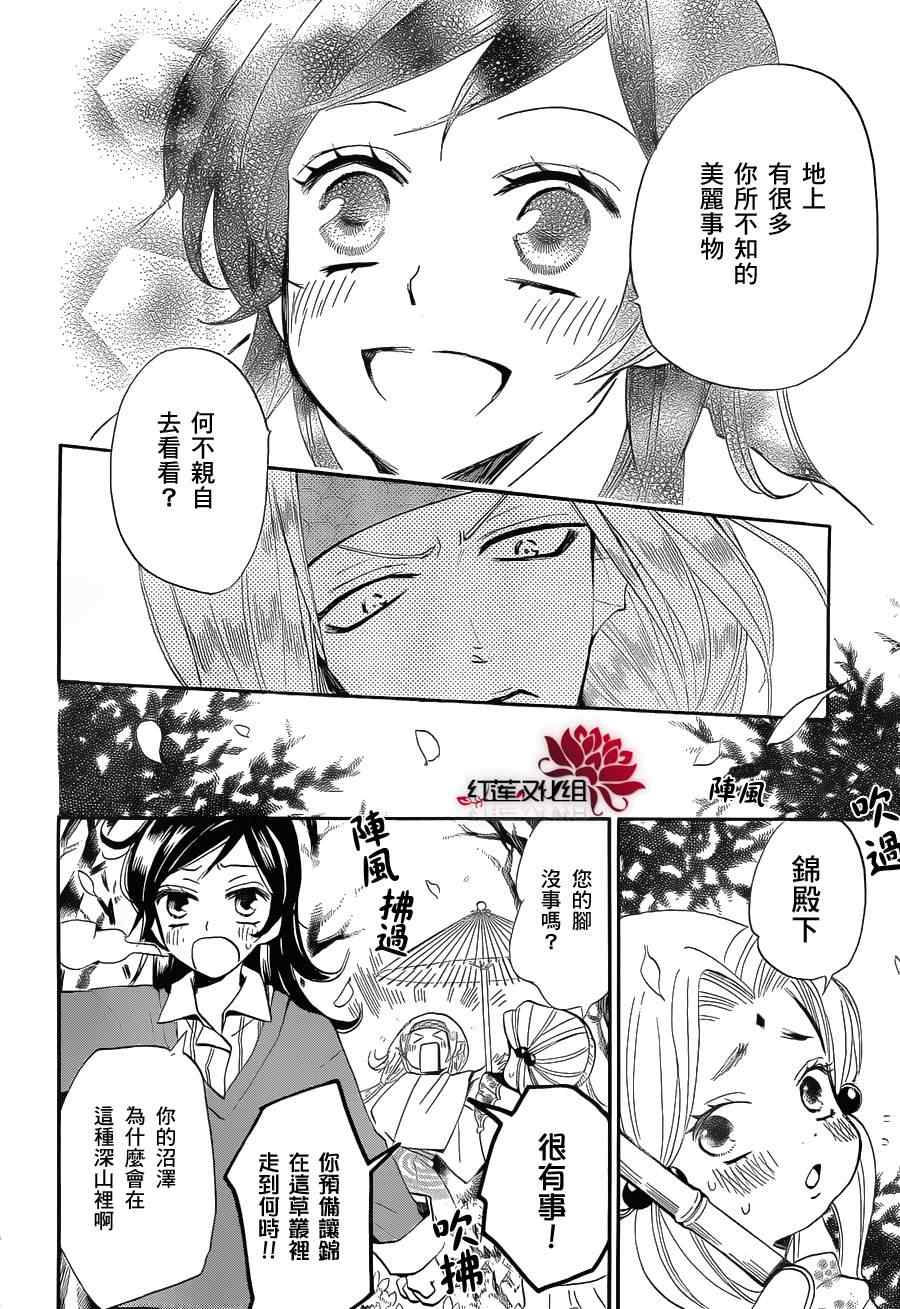 《元气少女缘结神》漫画最新章节第72话免费下拉式在线观看章节第【13】张图片