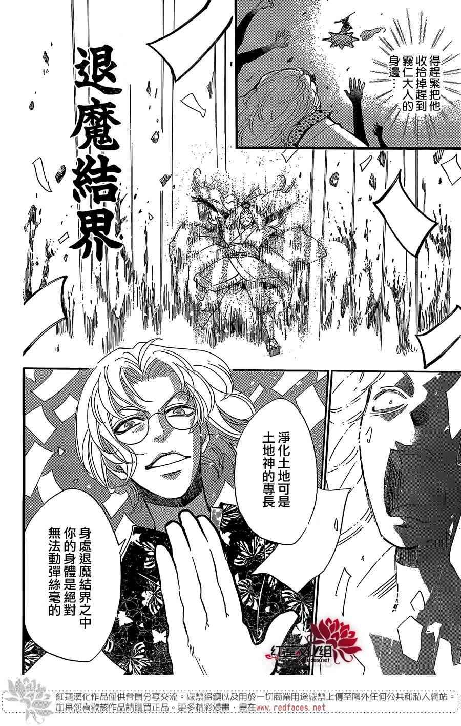 《元气少女缘结神》漫画最新章节第134话免费下拉式在线观看章节第【17】张图片