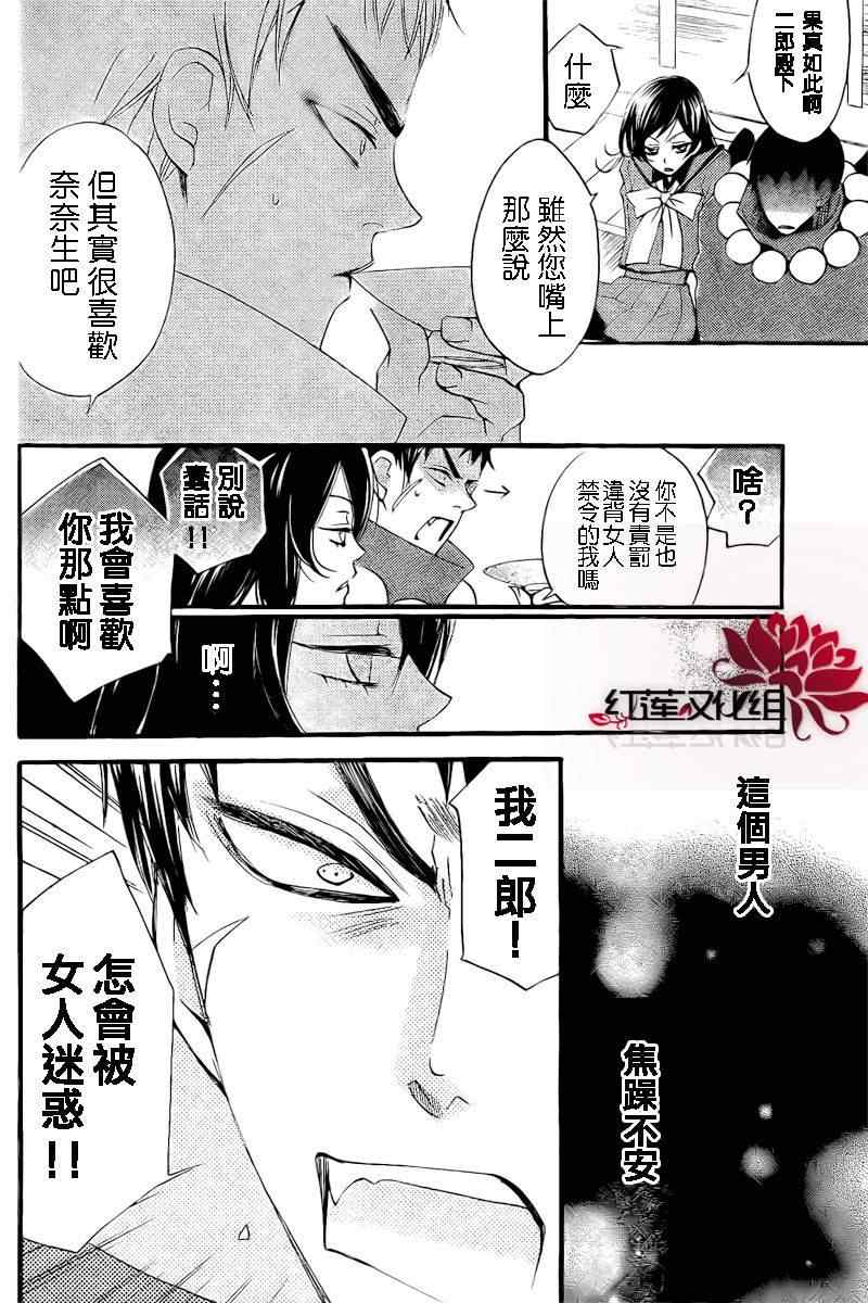 《元气少女缘结神》漫画最新章节第56话免费下拉式在线观看章节第【24】张图片