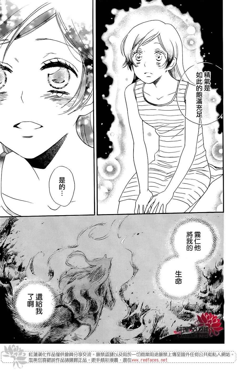 《元气少女缘结神》漫画最新章节第137话免费下拉式在线观看章节第【13】张图片