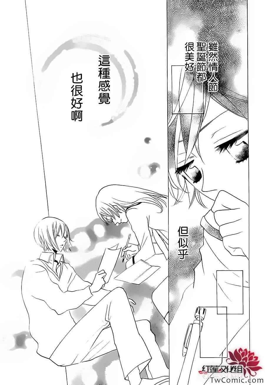 《元气少女缘结神》漫画最新章节第102话 奈奈生的秘密神明修行免费下拉式在线观看章节第【26】张图片